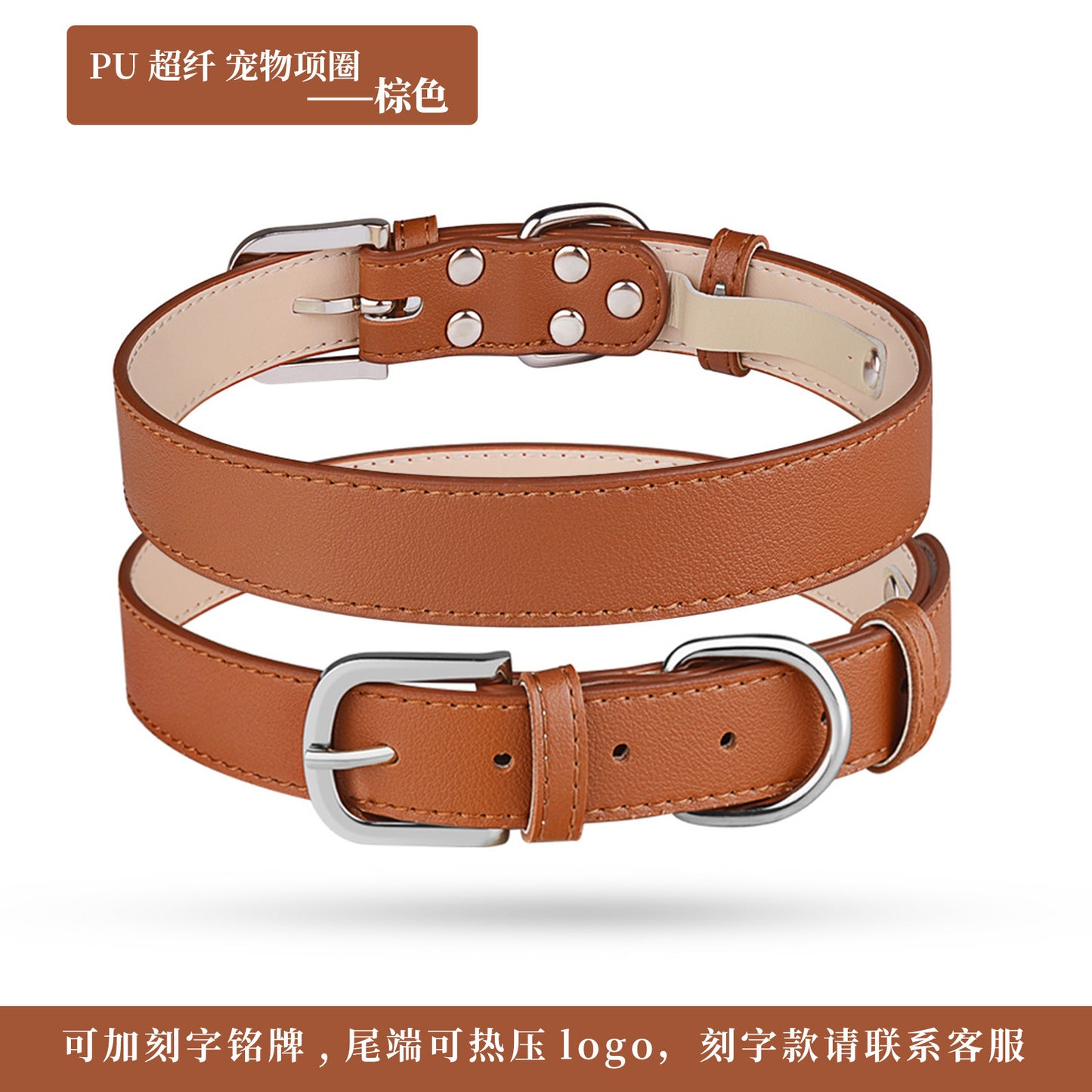 Adjustable PU Leather Pet Collar – Soft Anti-Choke Solid Color Neck Strap for Cats & Dogs